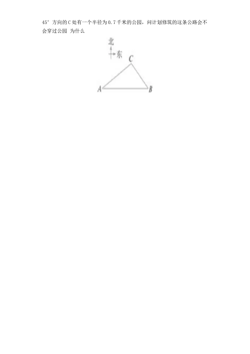 第一章直角三角形的边角关系周周测10（1.5）_1、初中学习资料_4-2、数学_北师大版_北师大版初中数学9下_2022春九数下(BS)--各阶段精品试题_周周测