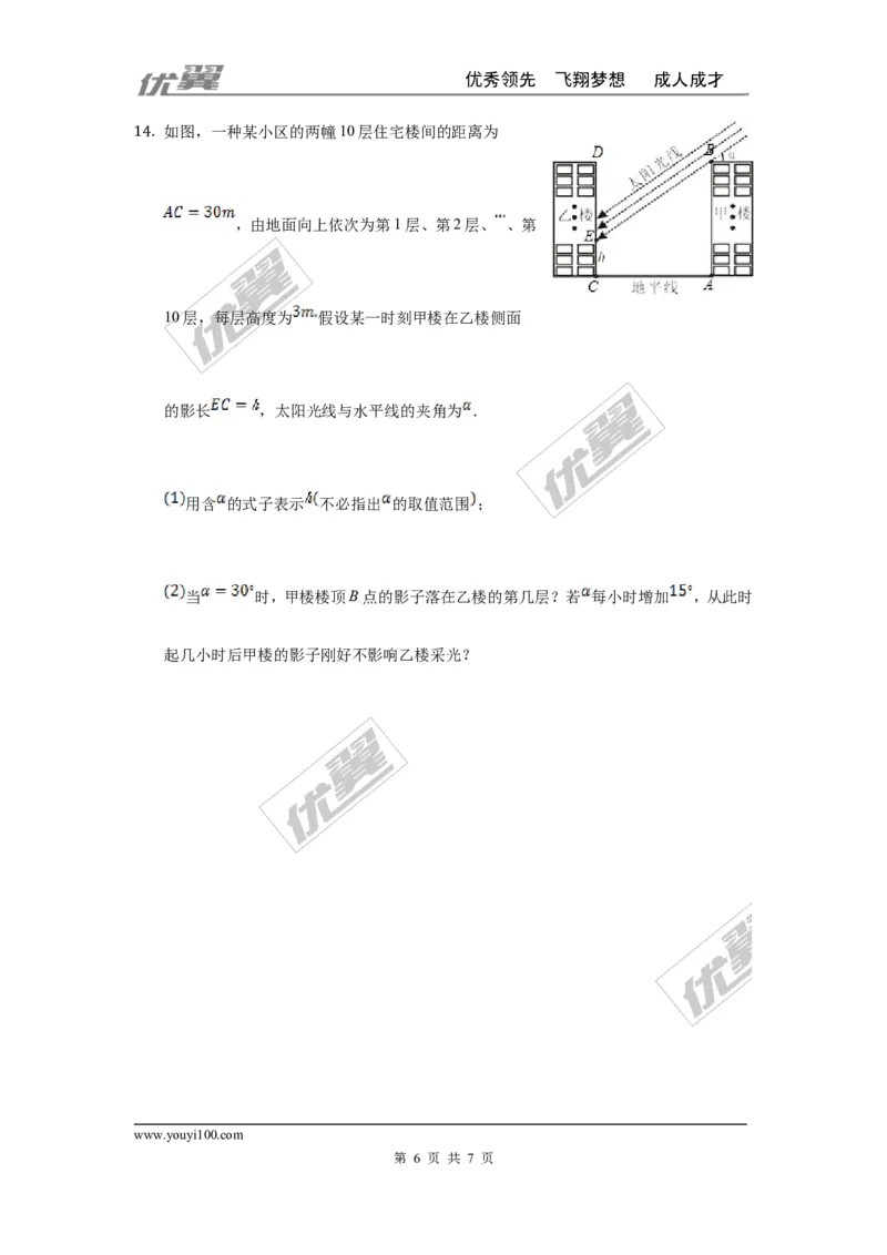 第五章投影与视图周周测1（5.1）_1、初中学习资料_4-2、数学_北师大版_北师大版初中数学9上_2022秋九数上(BS)--各阶段精品试题_周周测