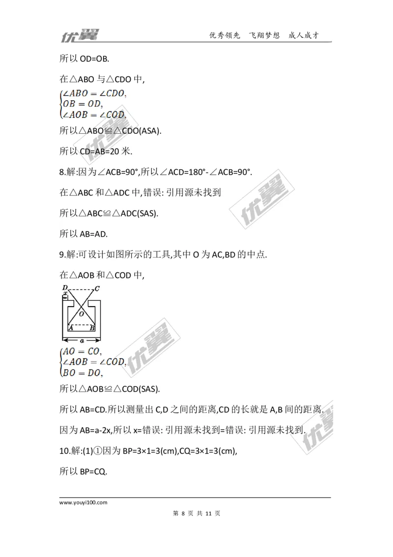 第四章三角形周周测7（4.5）_1、初中学习资料_4-2、数学_北师大版_北师大版初中数学7下_2022春七数下(BS)--各阶段精品试题_周周测