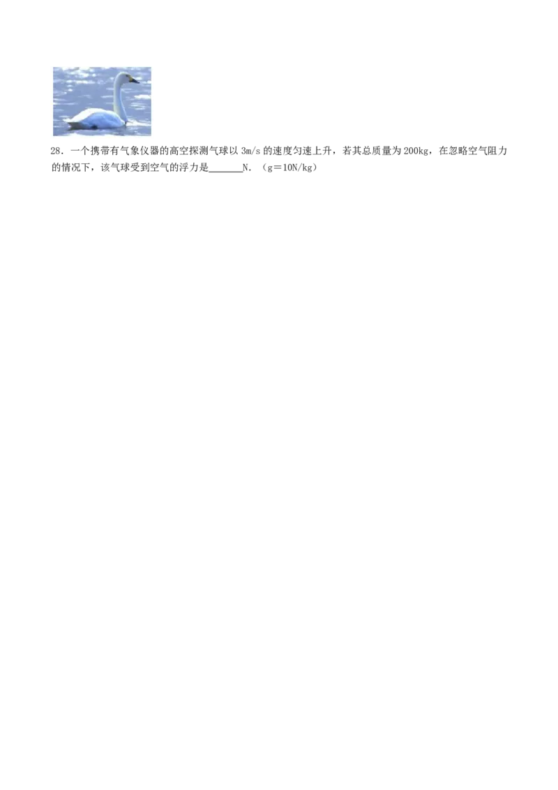 课时02阿基米德原理（基础练）-2020-2021学年八年级物理下册十分钟同步课堂专练（人教版）(原卷版)_1、初中学习资料_4-4、物理_4-4-4、初二物理下册_2023更新