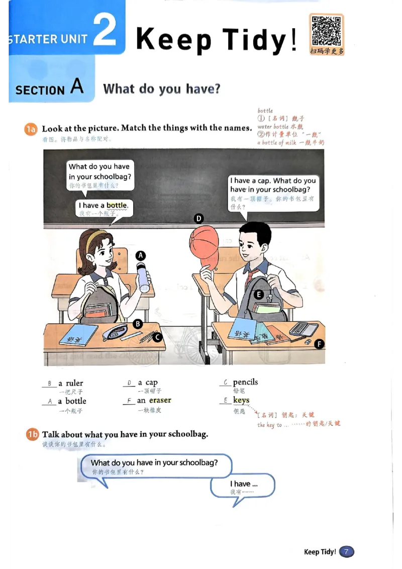 课文笔记（高清）_1、初中学习资料_2024秋改版_人教七上英语课件