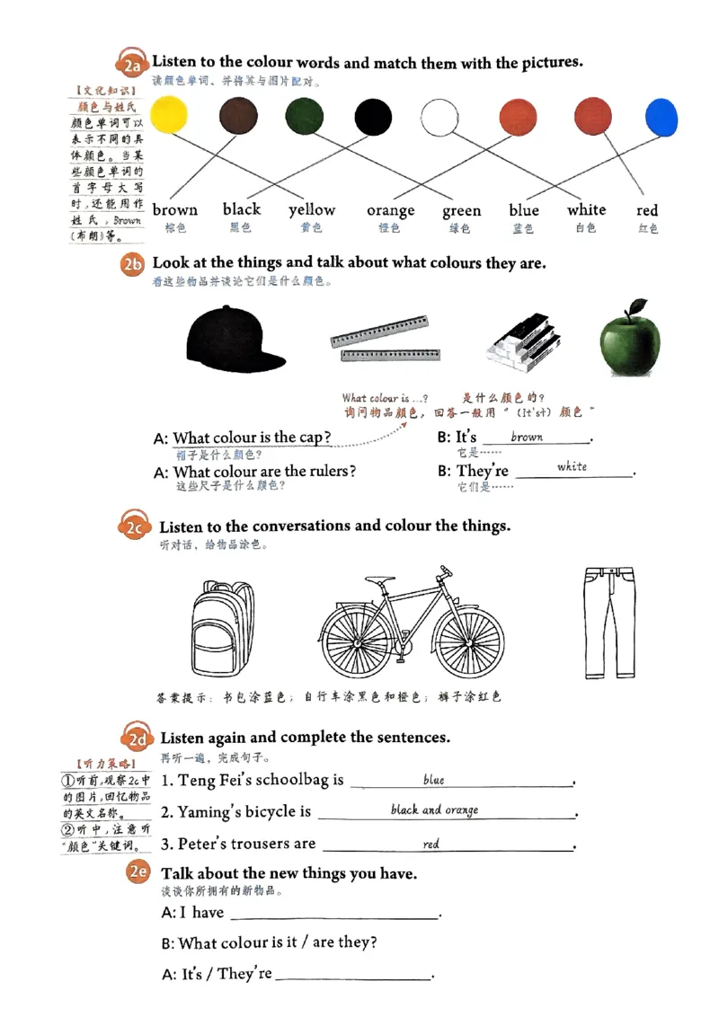 课文笔记（高清）_1、初中学习资料_2024秋改版_人教七上英语课件