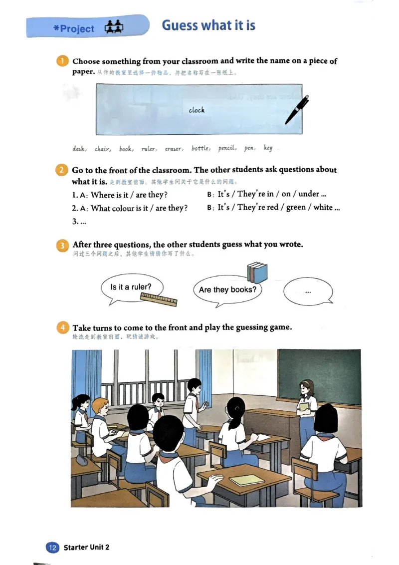 课文笔记（高清）_1、初中学习资料_2024秋改版_人教七上英语课件