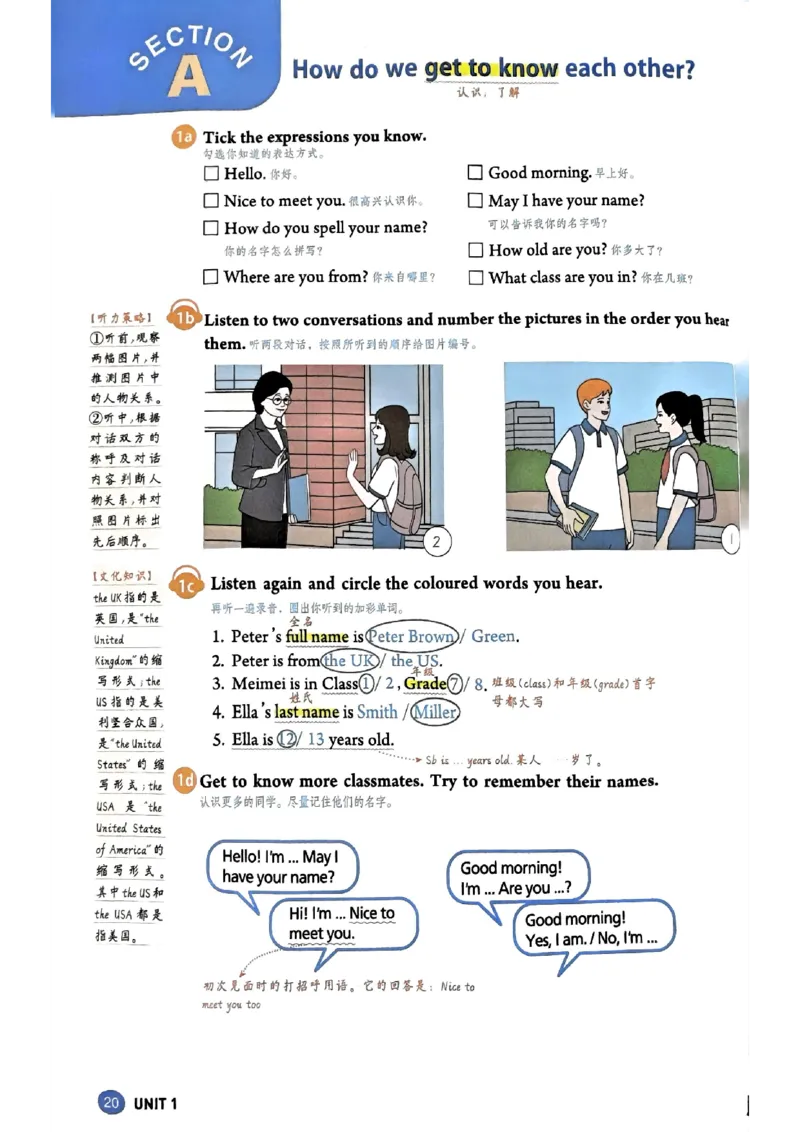 课文笔记（高清）_1、初中学习资料_2024秋改版_人教七上英语课件