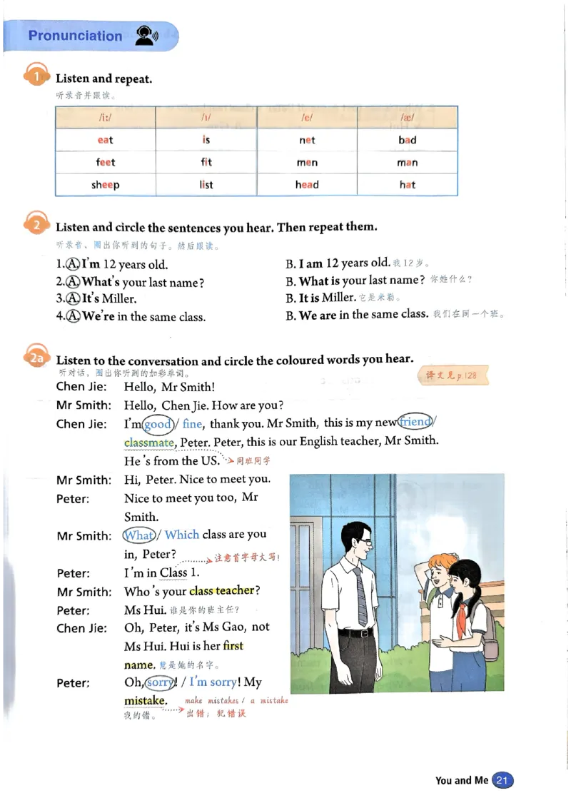 课文笔记（高清）_1、初中学习资料_2024秋改版_人教七上英语课件