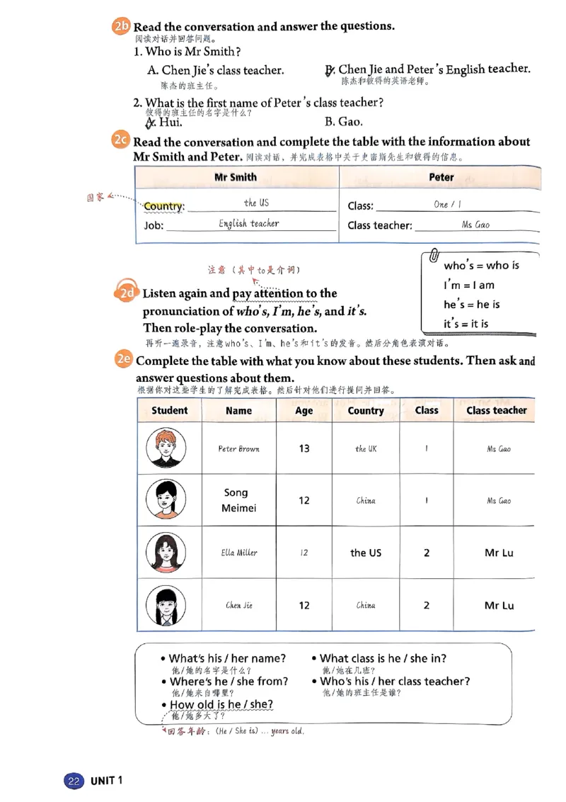 课文笔记（高清）_1、初中学习资料_2024秋改版_人教七上英语课件