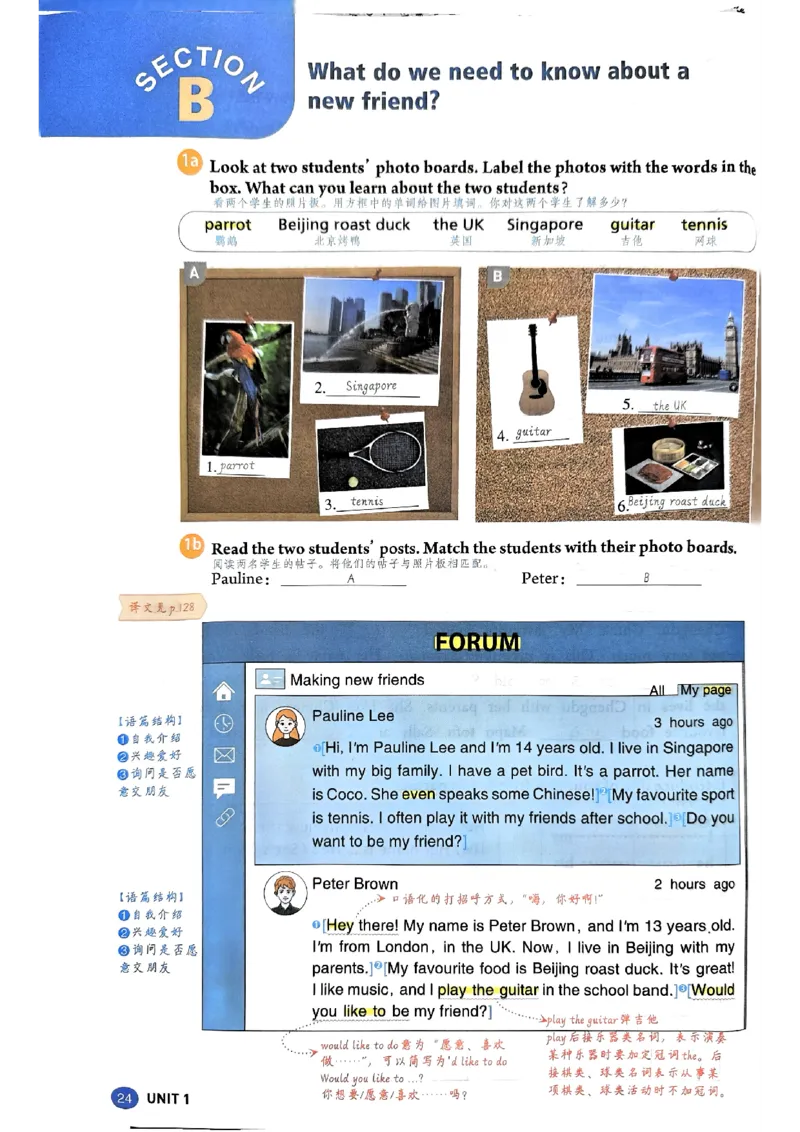课文笔记（高清）_1、初中学习资料_2024秋改版_人教七上英语课件