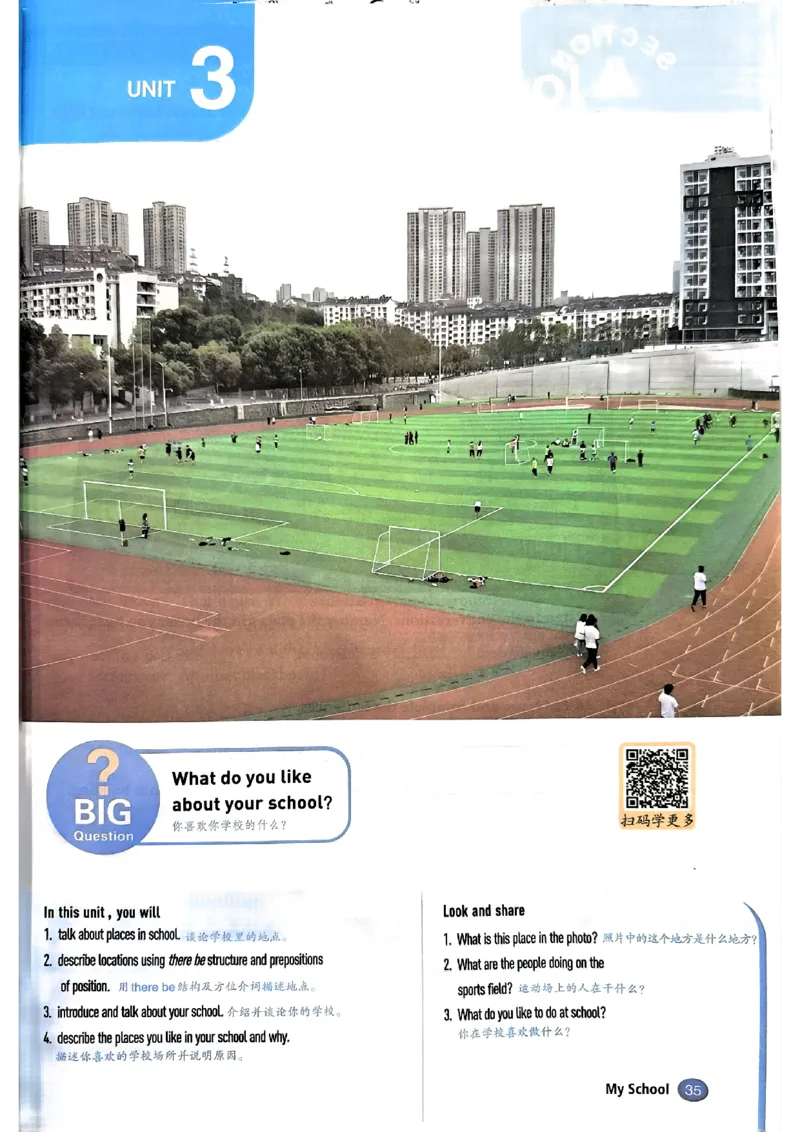 课文笔记（高清）_1、初中学习资料_2024秋改版_人教七上英语课件