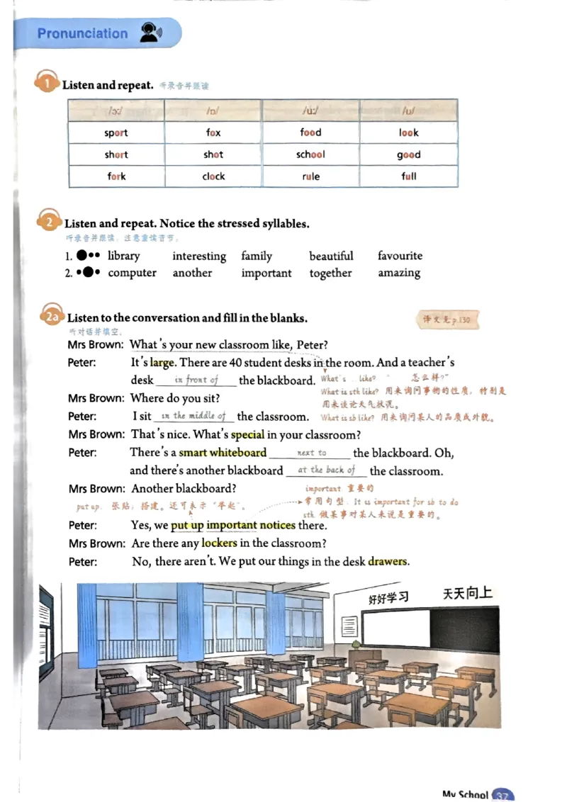 课文笔记（高清）_1、初中学习资料_2024秋改版_人教七上英语课件