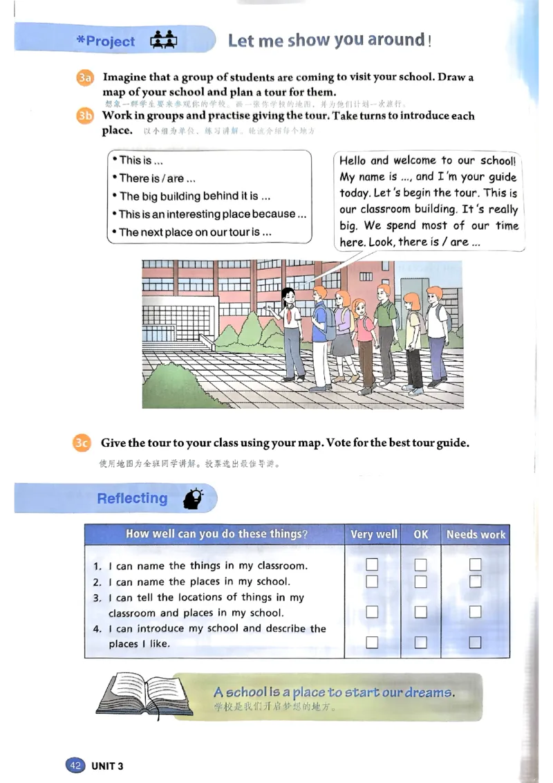 课文笔记（高清）_1、初中学习资料_2024秋改版_人教七上英语课件
