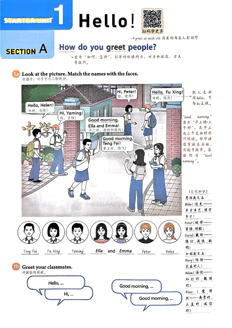 课文笔记（高清）_1、初中学习资料_2024秋改版_人教七上英语课件