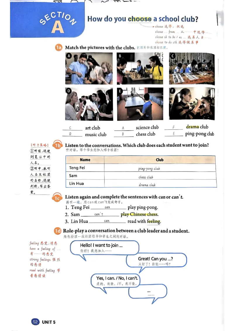 课文笔记（高清）_1、初中学习资料_2024秋改版_人教七上英语课件