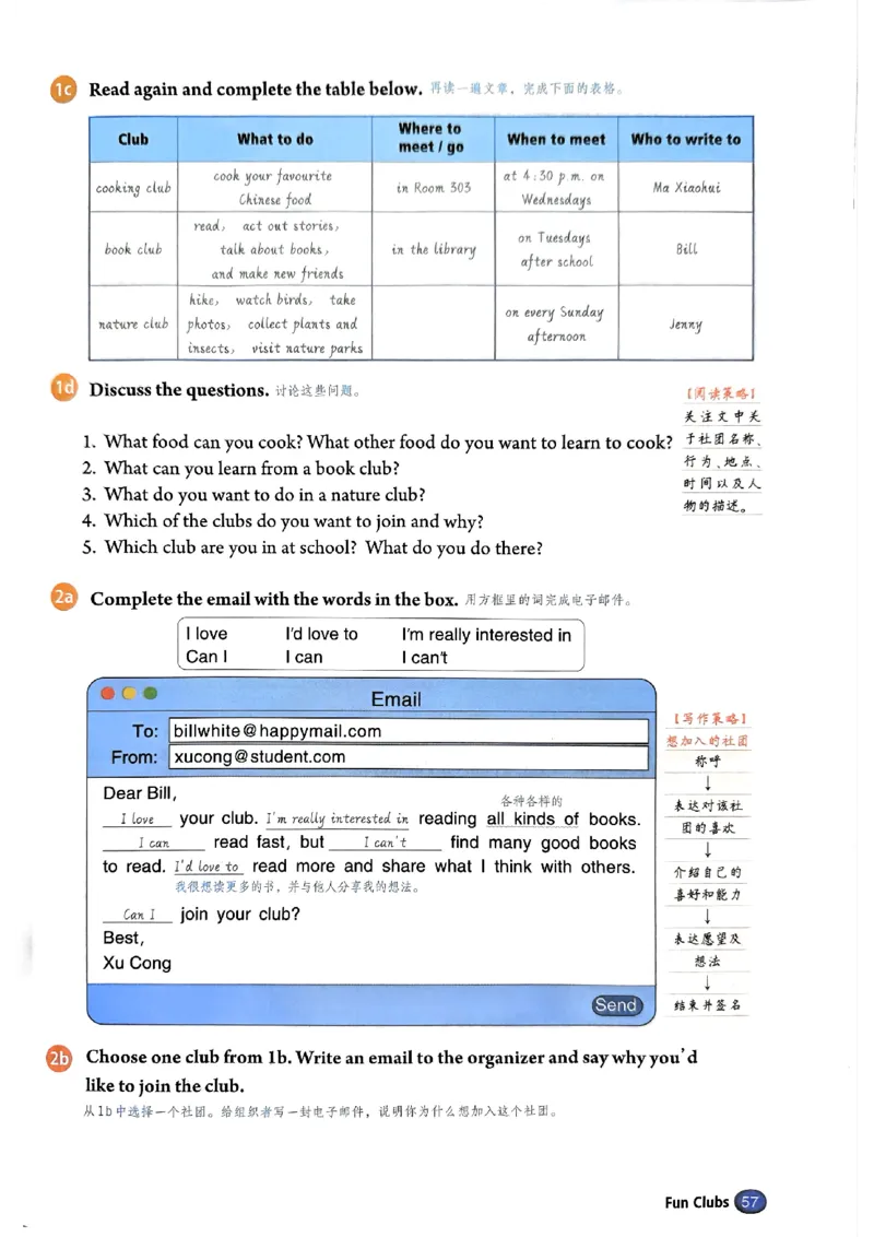 课文笔记（高清）_1、初中学习资料_2024秋改版_人教七上英语课件