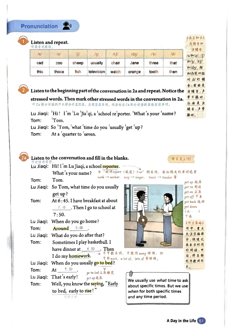 课文笔记（高清）_1、初中学习资料_2024秋改版_人教七上英语课件
