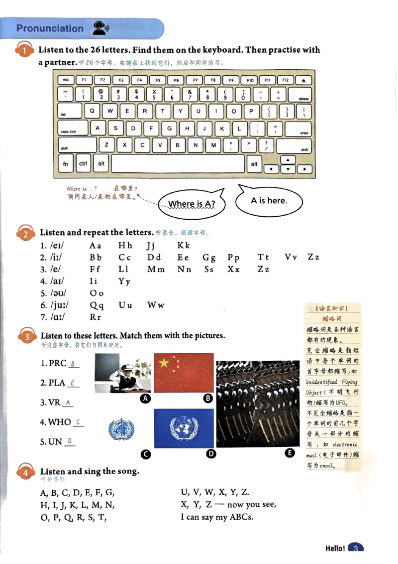 课文笔记（高清）_1、初中学习资料_2024秋改版_人教七上英语课件