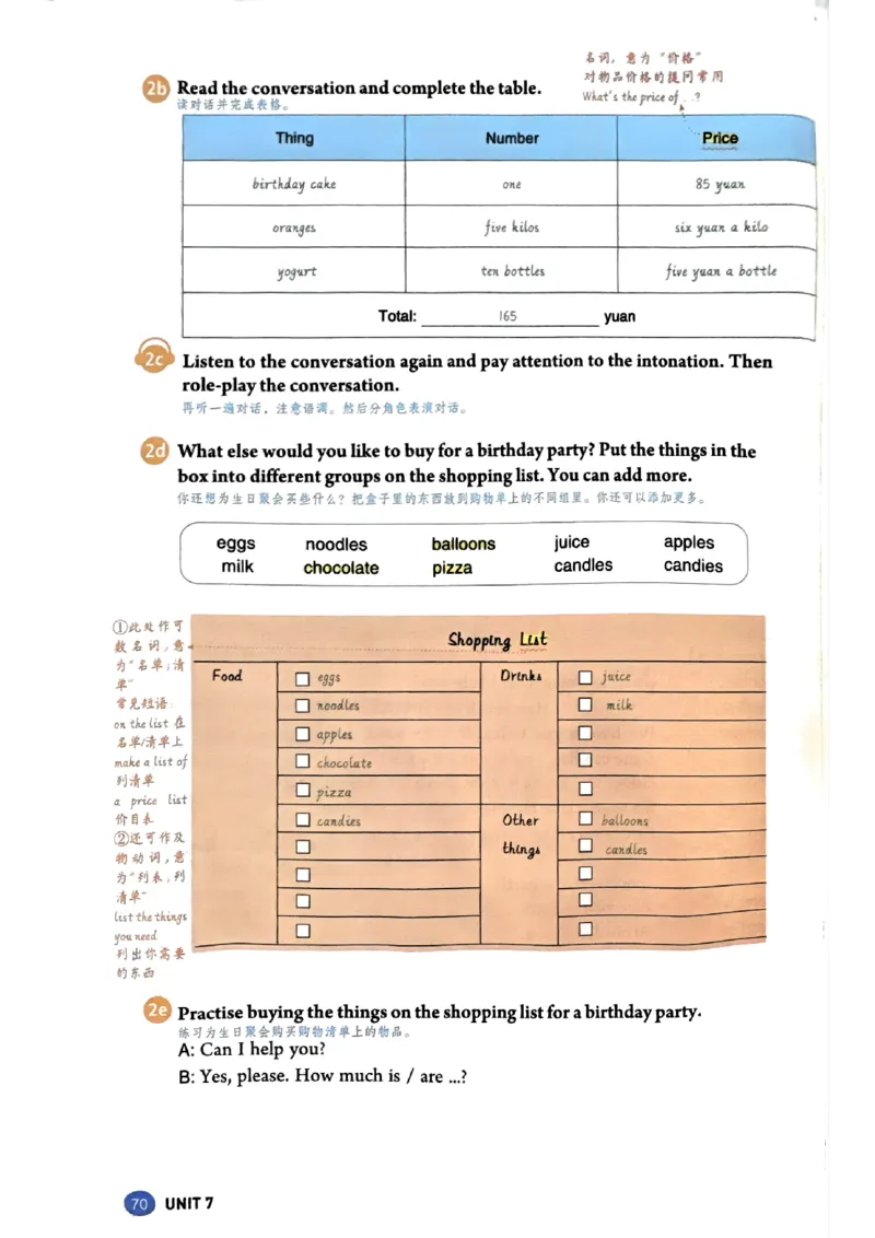 课文笔记（高清）_1、初中学习资料_2024秋改版_人教七上英语课件