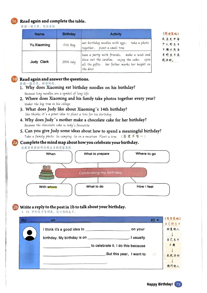 课文笔记（高清）_1、初中学习资料_2024秋改版_人教七上英语课件