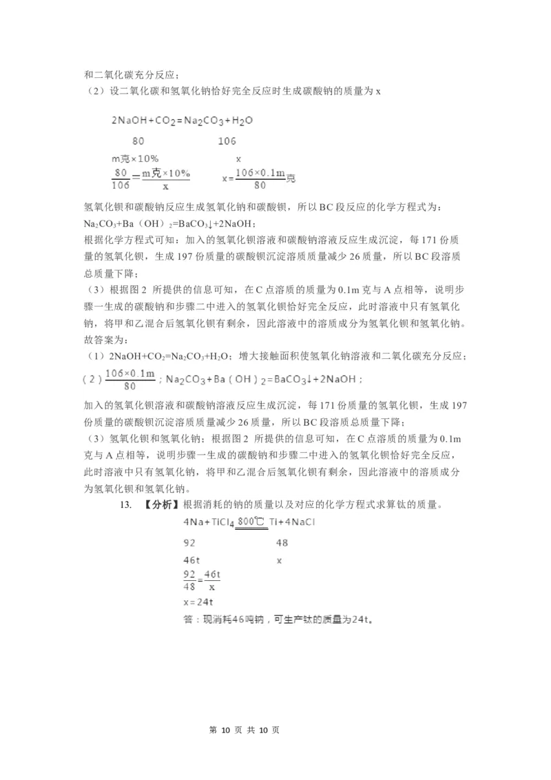 贵州省贵阳市2019年中考化学试卷（word版，含解析）_1、初中学习资料_2024秋改版_九上化学课件最新版_化学中考真题卷（2019-2023）_2019中考化学_贵州