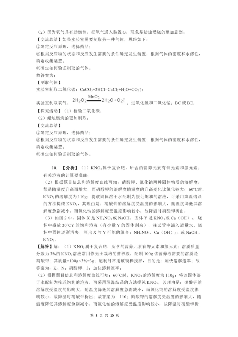 贵州省贵阳市2019年中考化学试卷（word版，含解析）_1、初中学习资料_2024秋改版_九上化学课件最新版_化学中考真题卷（2019-2023）_2019中考化学_贵州