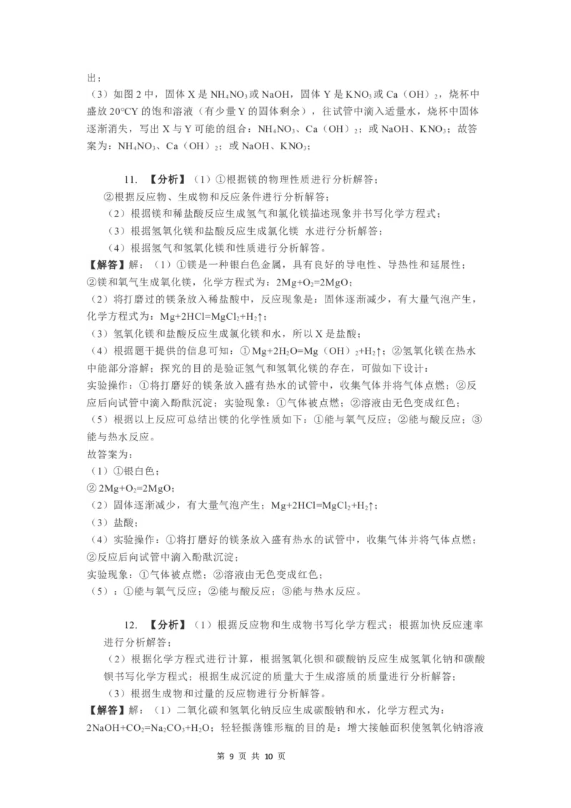 贵州省贵阳市2019年中考化学试卷（word版，含解析）_1、初中学习资料_2024秋改版_九上化学课件最新版_化学中考真题卷（2019-2023）_2019中考化学_贵州