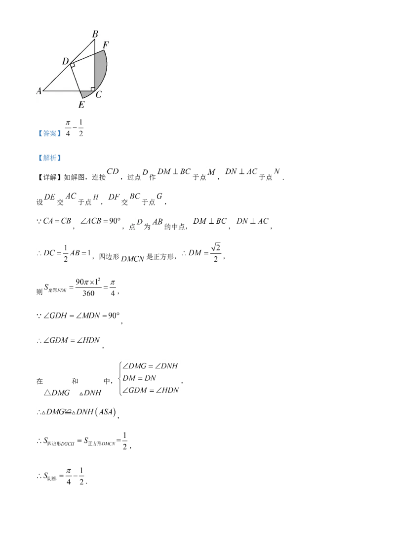 贵州黔西南-word解析_1、初中学习资料_2024秋改版_七上数学最新版课件_沪科版七上课课件_数学中考真题卷（2019-2023）_2020年中考数学试卷_贵州