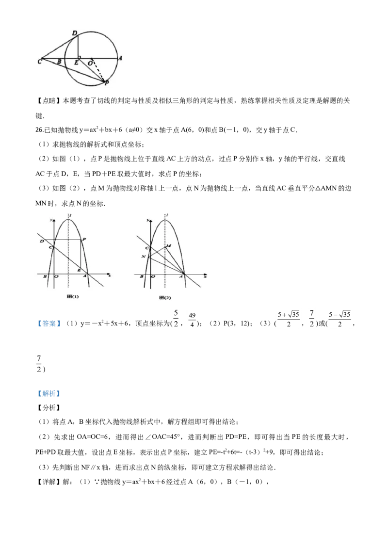 贵州黔西南-word解析_1、初中学习资料_2024秋改版_七上数学最新版课件_沪科版七上课课件_数学中考真题卷（2019-2023）_2020年中考数学试卷_贵州