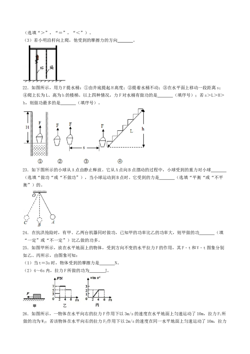 课时01功（重点练）-2020-2021学年八年级物理下册十分钟同步课堂专练（人教版）(原卷版)_1、初中学习资料_4-4、物理_4-4-4、初二物理下册_2023更新_5人教物理试卷8下同步练习新