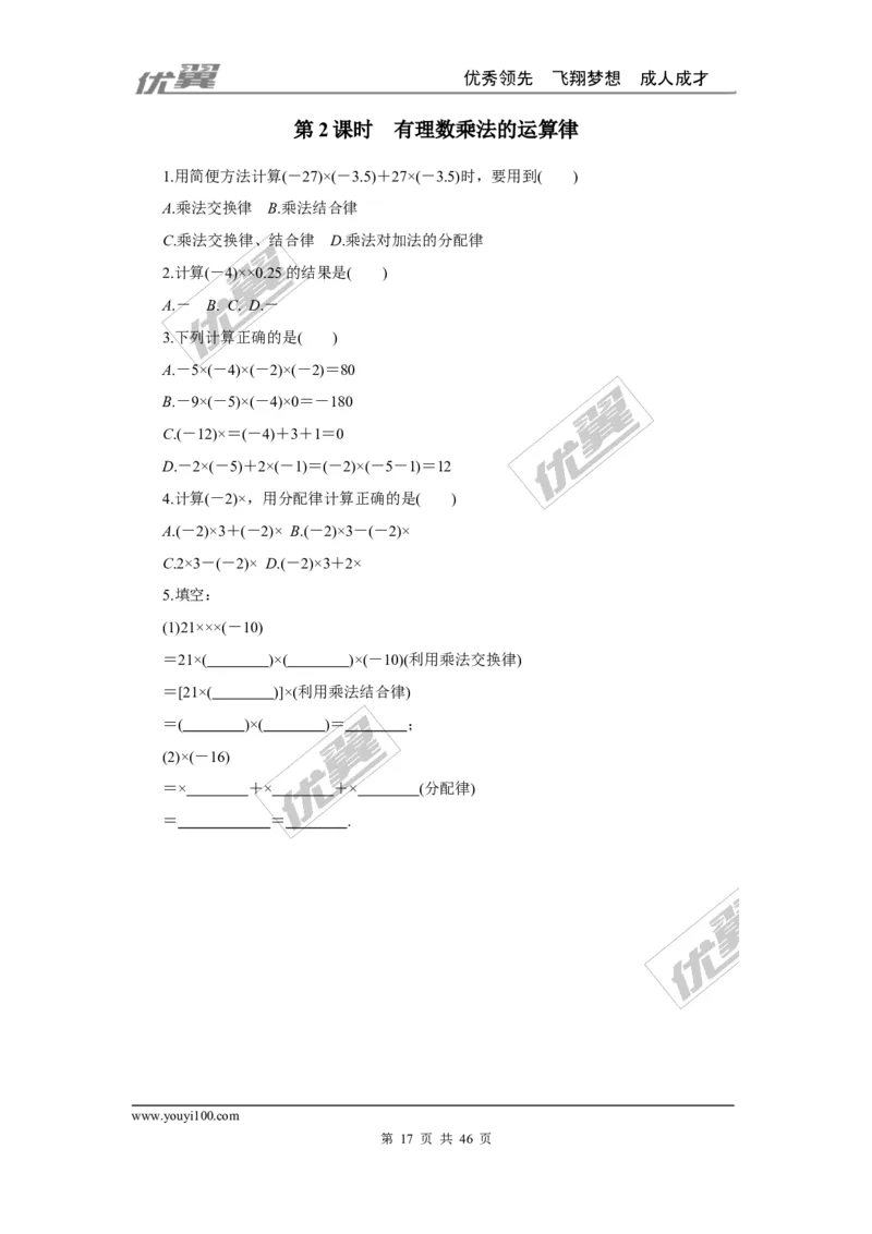 课时小练习_1、初中学习资料_4-2、数学_北师大版_北师大版初中数学7上_2022秋七数上(BS)--各阶段精品试题_8分钟小练习