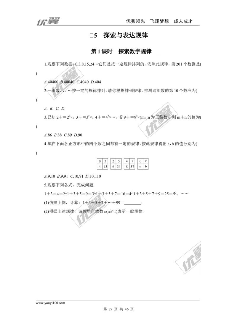 课时小练习_1、初中学习资料_4-2、数学_北师大版_北师大版初中数学7上_2022秋七数上(BS)--各阶段精品试题_8分钟小练习