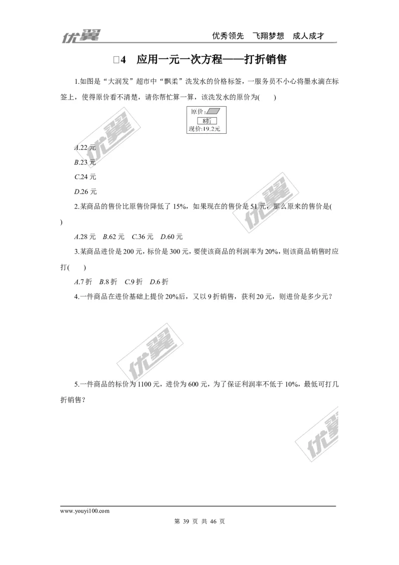 课时小练习_1、初中学习资料_4-2、数学_北师大版_北师大版初中数学7上_2022秋七数上(BS)--各阶段精品试题_8分钟小练习