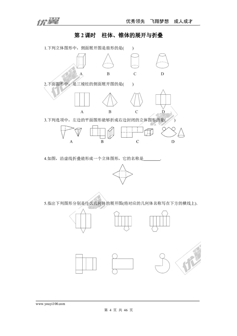 课时小练习_1、初中学习资料_4-2、数学_北师大版_北师大版初中数学7上_2022秋七数上(BS)--各阶段精品试题_8分钟小练习