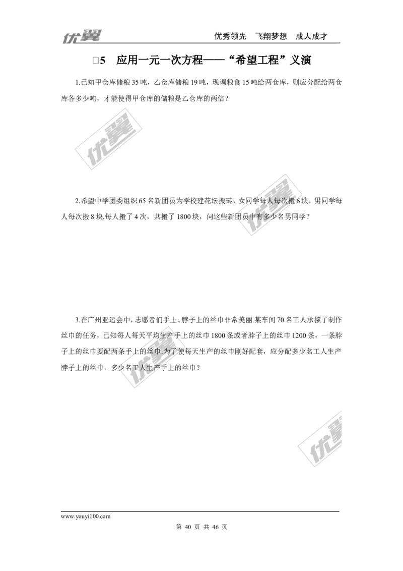 课时小练习_1、初中学习资料_4-2、数学_北师大版_北师大版初中数学7上_2022秋七数上(BS)--各阶段精品试题_8分钟小练习