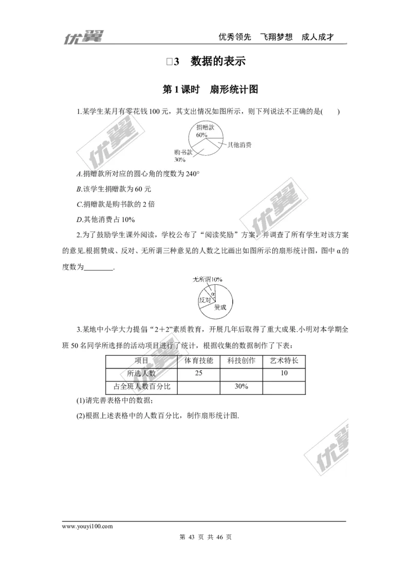 课时小练习_1、初中学习资料_4-2、数学_北师大版_北师大版初中数学7上_2022秋七数上(BS)--各阶段精品试题_8分钟小练习