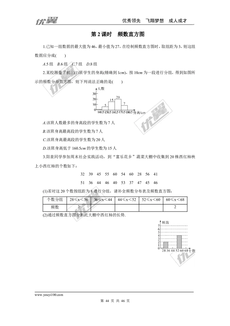 课时小练习_1、初中学习资料_4-2、数学_北师大版_北师大版初中数学7上_2022秋七数上(BS)--各阶段精品试题_8分钟小练习