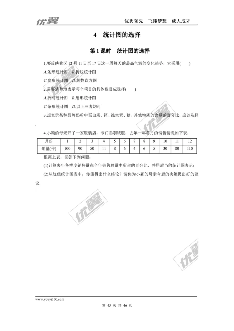 课时小练习_1、初中学习资料_4-2、数学_北师大版_北师大版初中数学7上_2022秋七数上(BS)--各阶段精品试题_8分钟小练习