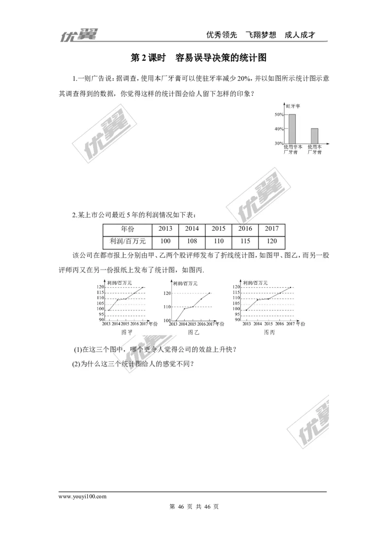 课时小练习_1、初中学习资料_4-2、数学_北师大版_北师大版初中数学7上_2022秋七数上(BS)--各阶段精品试题_8分钟小练习