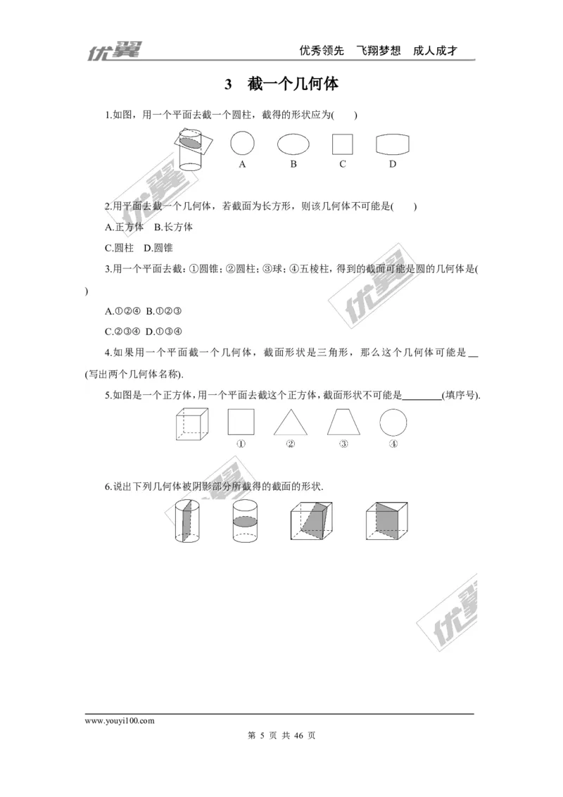课时小练习_1、初中学习资料_4-2、数学_北师大版_北师大版初中数学7上_2022秋七数上(BS)--各阶段精品试题_8分钟小练习