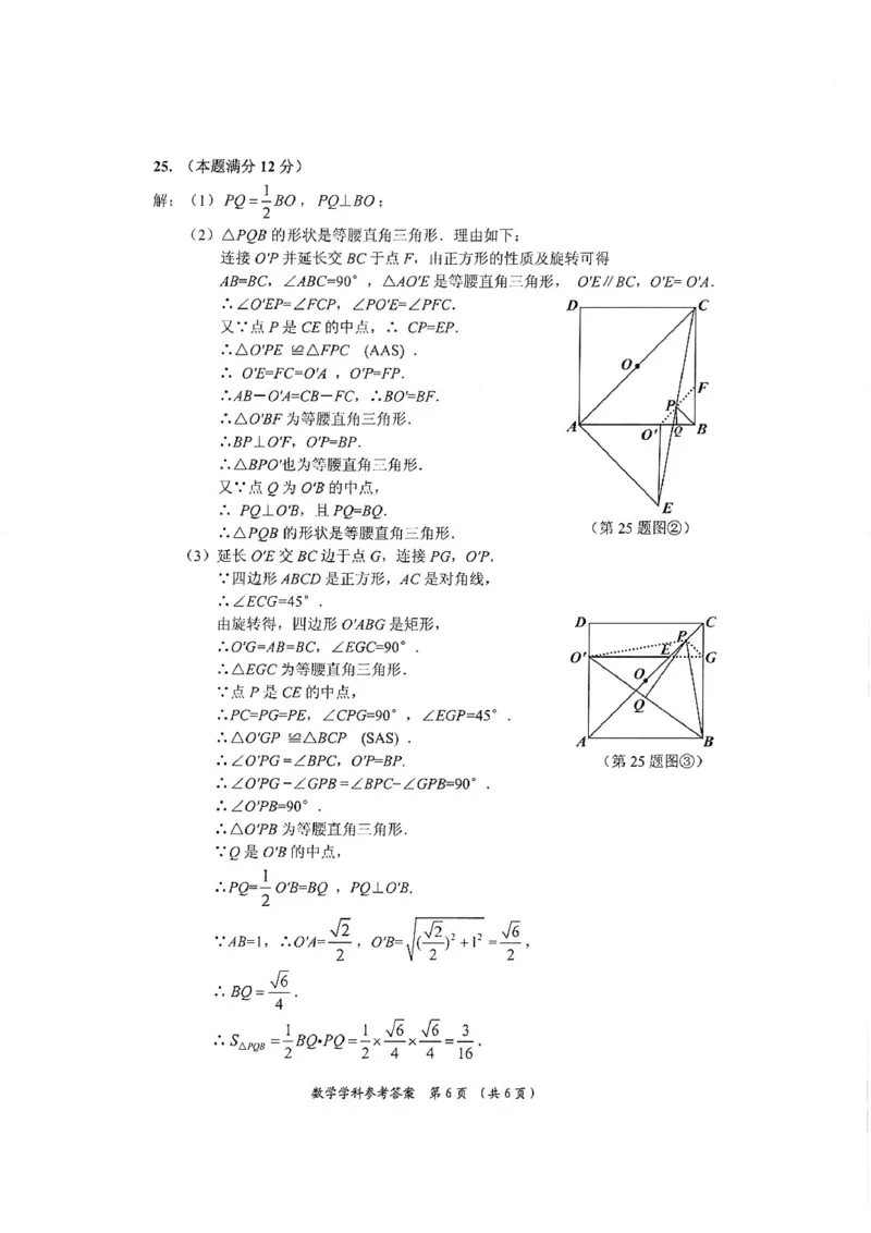 贵州贵阳-扫描真题+答案_1、初中学习资料_2024秋改版_七上数学最新版课件_沪科版七上课课件_数学中考真题卷（2019-2023）_2020年中考数学试卷_贵州