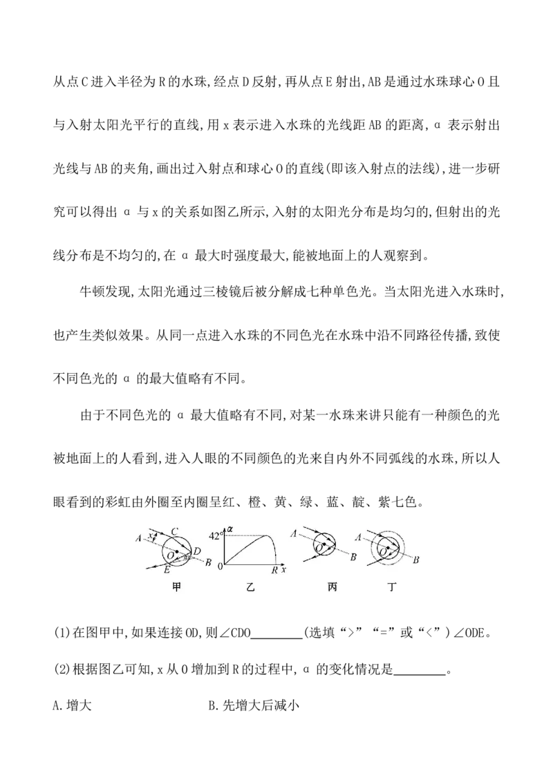 课时提升作业(十七)4.5_1、初中学习资料_2024秋改版_八上物理课件最新版_同步练习+单元测_第四章光现象_同步练习