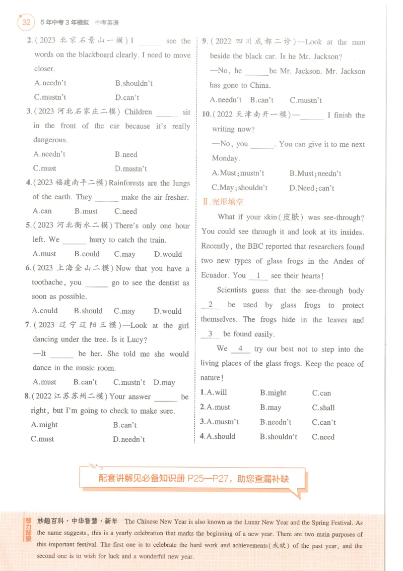英语试题听力材料_1、初中学习资料_4-3、英语_4-3-4、初二英语下册_人教英语八年级下期中试卷（012份）_人教版八年级下册英语期中测试_14（含听力，附答案）