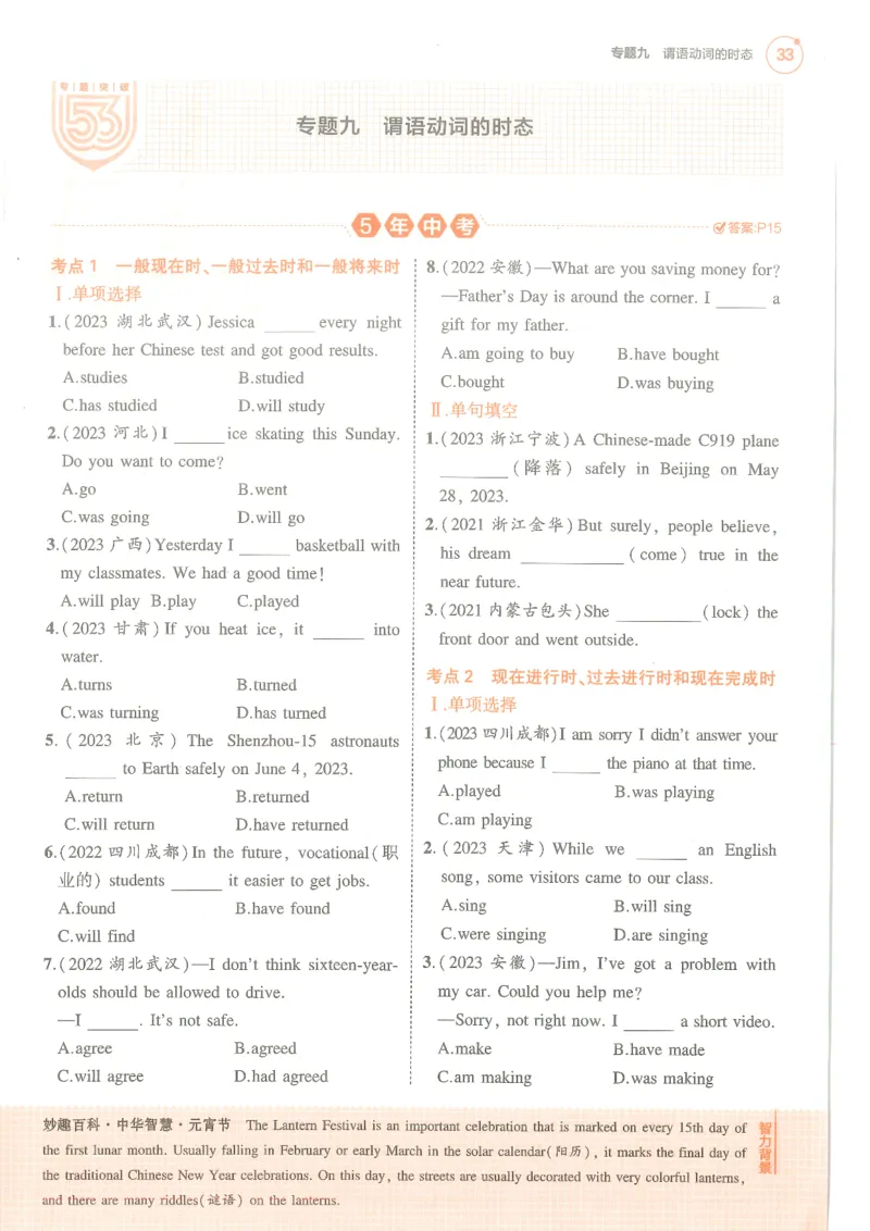 英语试题听力材料_1、初中学习资料_4-3、英语_4-3-4、初二英语下册_人教英语八年级下期中试卷（012份）_人教版八年级下册英语期中测试_14（含听力，附答案）