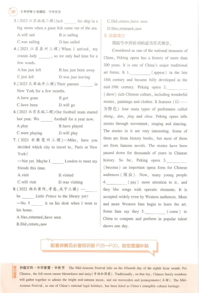 英语试题听力材料_1、初中学习资料_4-3、英语_4-3-4、初二英语下册_人教英语八年级下期中试卷（012份）_人教版八年级下册英语期中测试_14（含听力，附答案）
