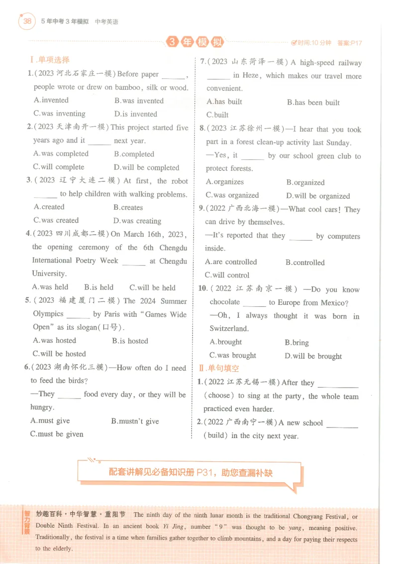 英语试题听力材料_1、初中学习资料_4-3、英语_4-3-4、初二英语下册_人教英语八年级下期中试卷（012份）_人教版八年级下册英语期中测试_14（含听力，附答案）