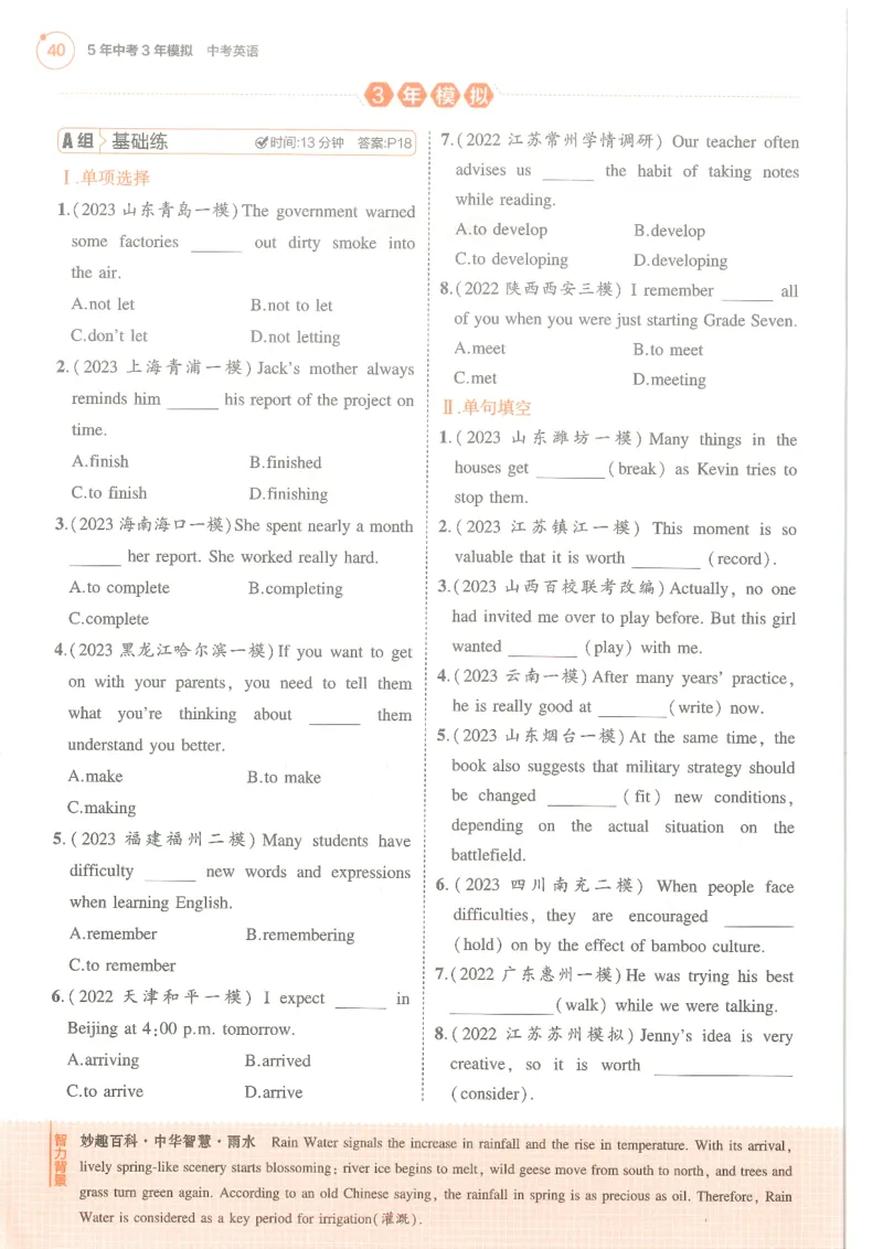 英语试题听力材料_1、初中学习资料_4-3、英语_4-3-4、初二英语下册_人教英语八年级下期中试卷（012份）_人教版八年级下册英语期中测试_14（含听力，附答案）
