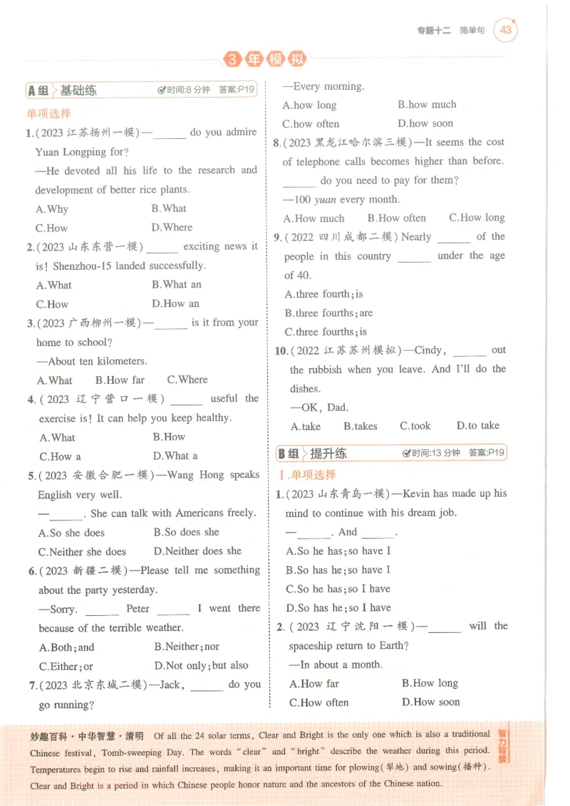 英语试题听力材料_1、初中学习资料_4-3、英语_4-3-4、初二英语下册_人教英语八年级下期中试卷（012份）_人教版八年级下册英语期中测试_14（含听力，附答案）
