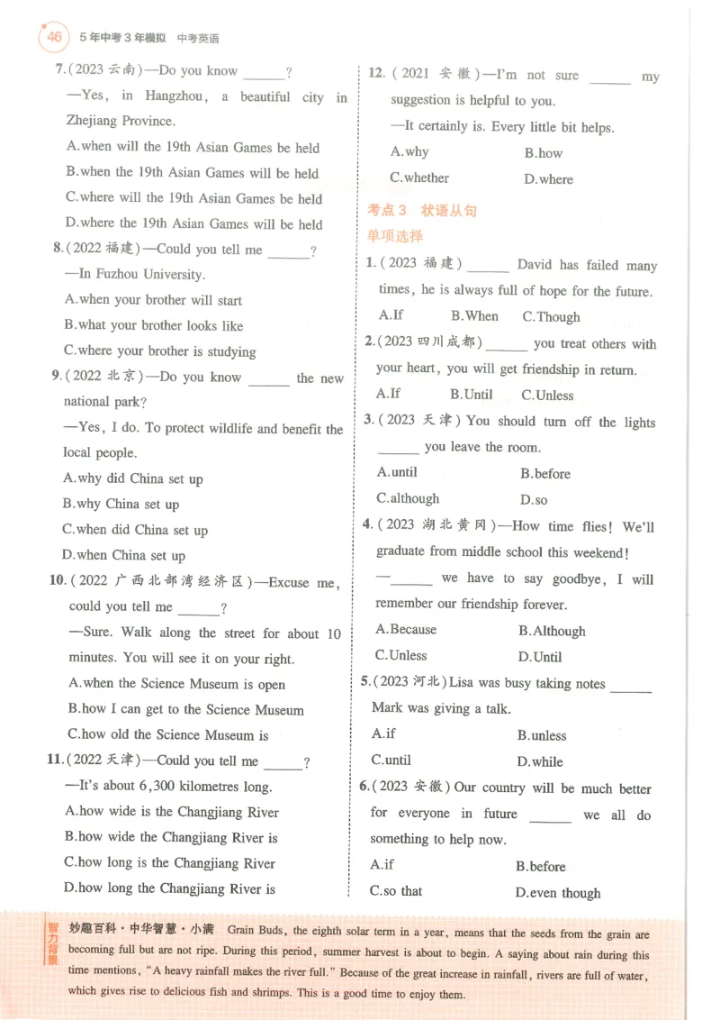 英语试题听力材料_1、初中学习资料_4-3、英语_4-3-4、初二英语下册_人教英语八年级下期中试卷（012份）_人教版八年级下册英语期中测试_14（含听力，附答案）
