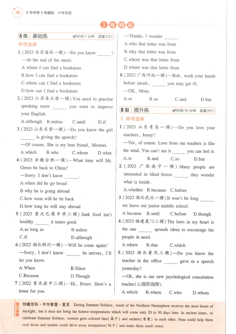 英语试题听力材料_1、初中学习资料_4-3、英语_4-3-4、初二英语下册_人教英语八年级下期中试卷（012份）_人教版八年级下册英语期中测试_14（含听力，附答案）