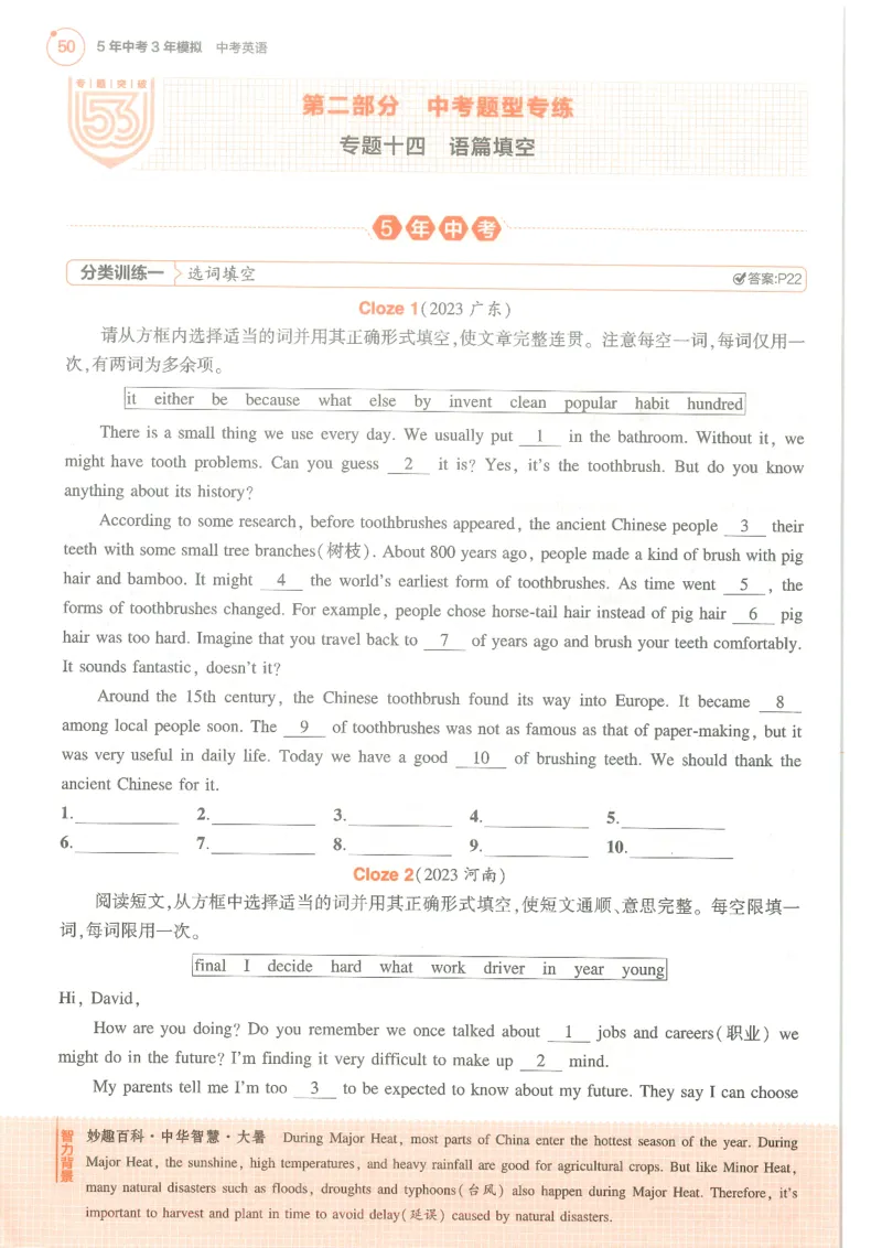 英语试题听力材料_1、初中学习资料_4-3、英语_4-3-4、初二英语下册_人教英语八年级下期中试卷（012份）_人教版八年级下册英语期中测试_14（含听力，附答案）
