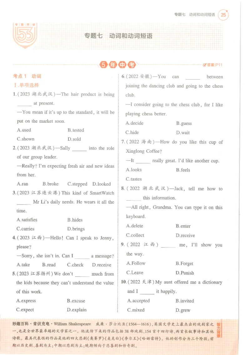 英语试题听力材料_1、初中学习资料_4-3、英语_4-3-4、初二英语下册_人教英语八年级下期中试卷（012份）_人教版八年级下册英语期中测试_14（含听力，附答案）
