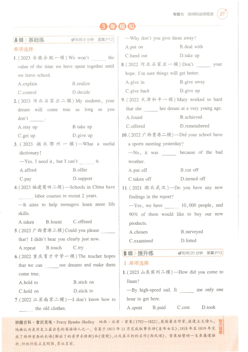 英语试题听力材料_1、初中学习资料_4-3、英语_4-3-4、初二英语下册_人教英语八年级下期中试卷（012份）_人教版八年级下册英语期中测试_14（含听力，附答案）